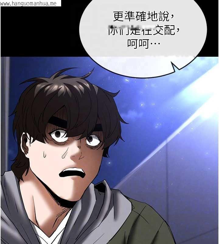 韩国漫画末日雕堡韩漫_末日雕堡-第52话-遭受蹂躏的萝莉新娘在线免费阅读-韩国漫画-第99张图片