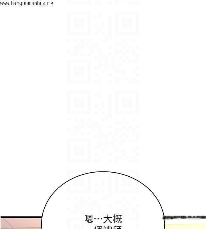 韩国漫画借妻条约韩漫_借妻条约-第20话-妳总是激起我的征服欲在线免费阅读-韩国漫画-第109张图片