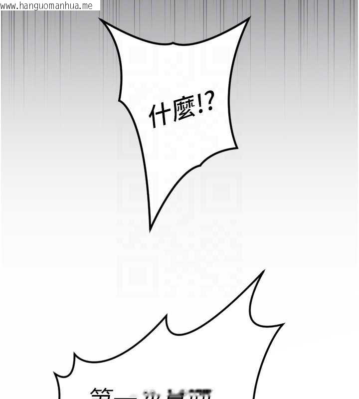 韩国漫画鲁蛇社畜的金手指韩漫_鲁蛇社畜的金手指-第44话-好想念肉体咨商在线免费阅读-韩国漫画-第86张图片