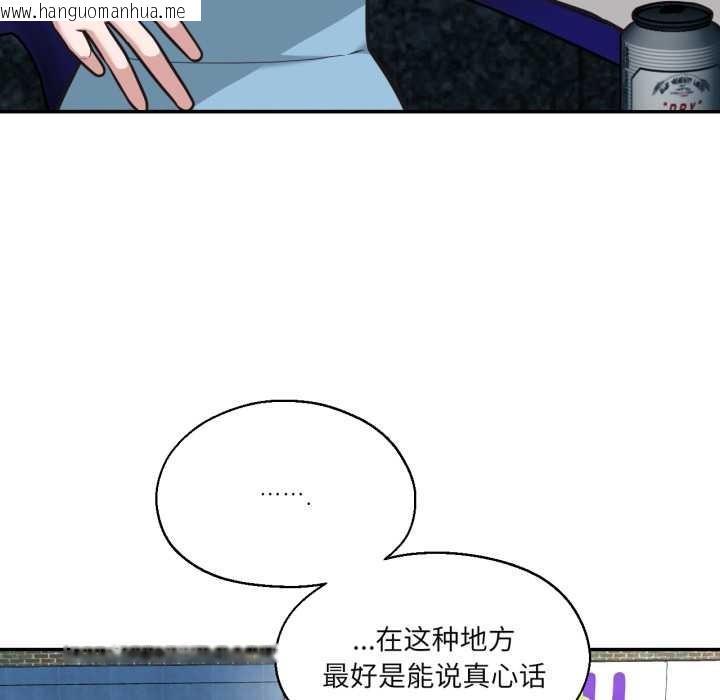 韩国漫画我的傻瓜男友韩漫_我的傻瓜男友-第33话在线免费阅读-韩国漫画-第27张图片