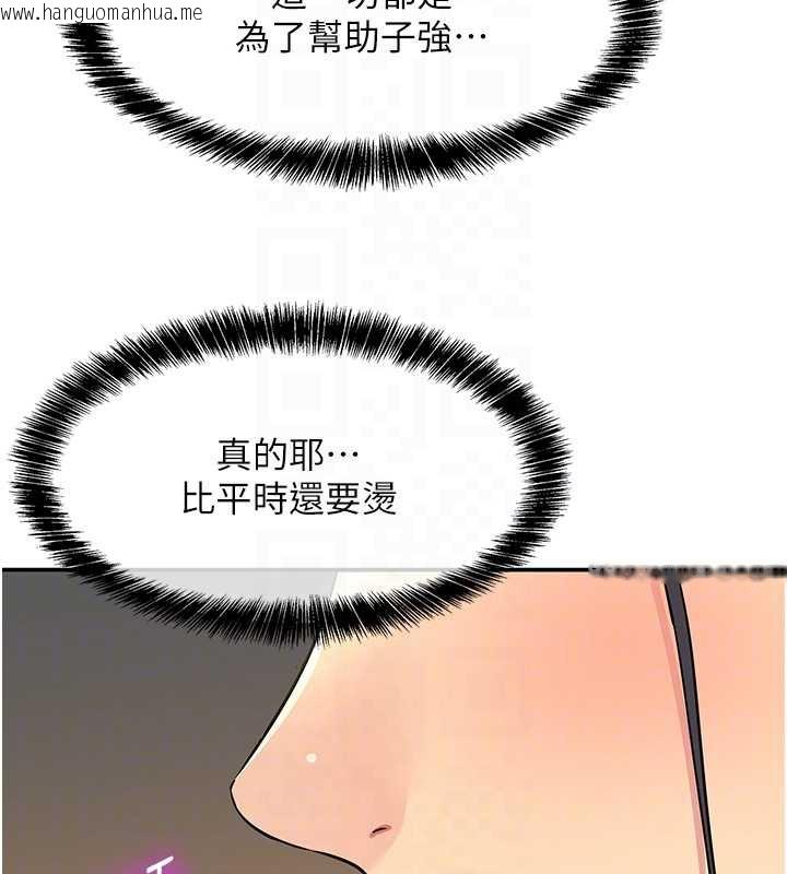 韩国漫画洞洞杂货店韩漫_洞洞杂货店-外传-第3话-用奶帮你降温在线免费阅读-韩国漫画-第89张图片