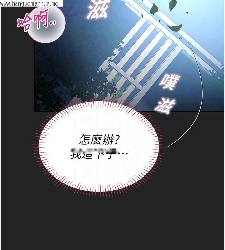 韩国漫画校园禁播角落韩漫_校园禁播角落-第7话-开发出新性癖在线免费阅读-韩国漫画-第49张图片