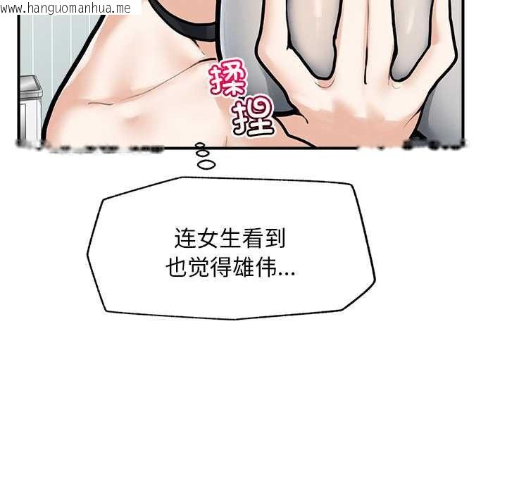 韩国漫画超导体觉醒/超导体大叔韩漫_超导体觉醒/超导体大叔-第10话在线免费阅读-韩国漫画-第107张图片