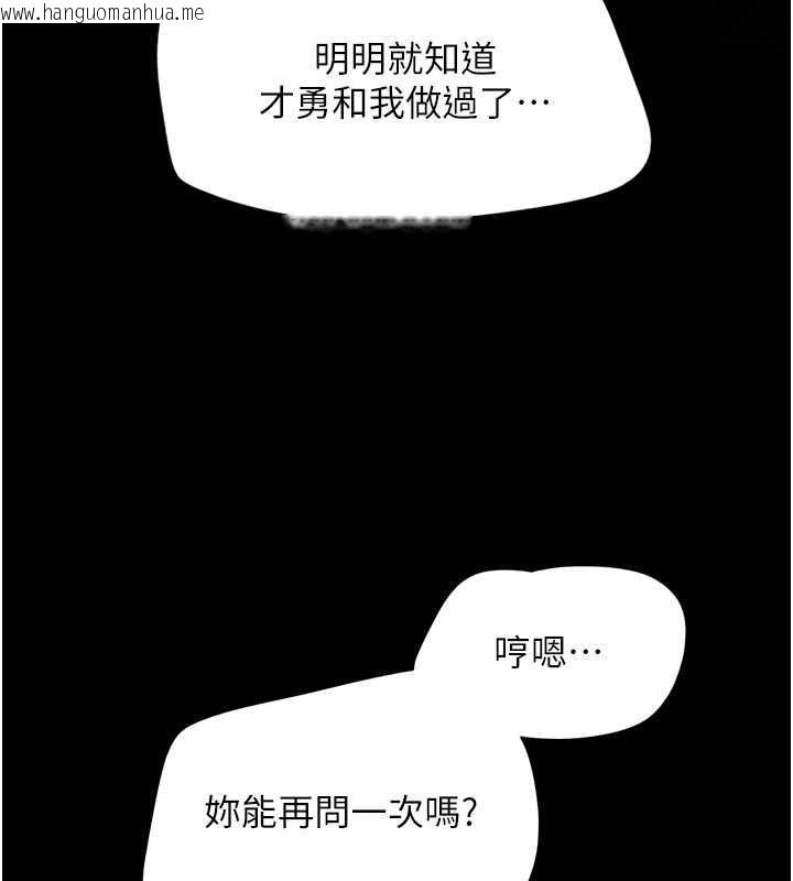 韩国漫画韶恩韩漫_韶恩-第71话-姐妹争上位在线免费阅读-韩国漫画-第114张图片