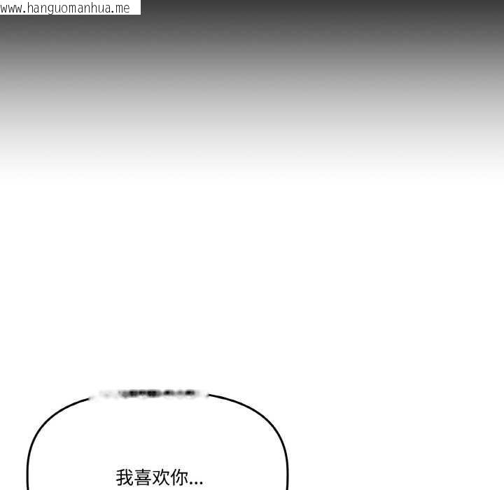 韩国漫画附属品少女的叛逆期韩漫_附属品少女的叛逆期-第21话在线免费阅读-韩国漫画-第57张图片