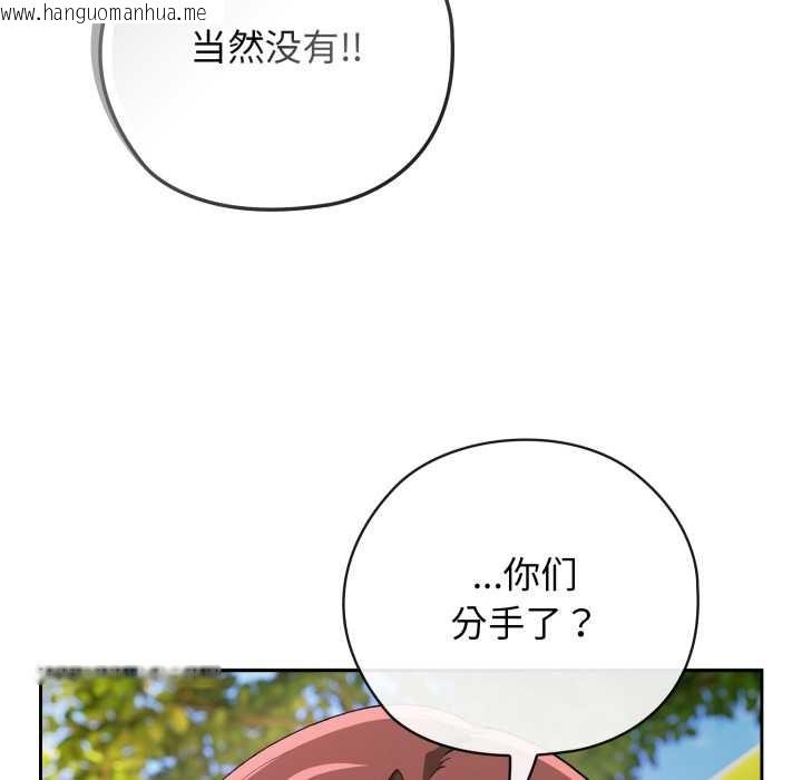 韩国漫画调教开关：第二季韩漫_调教开关：第二季-第9话在线免费阅读-韩国漫画-第106张图片