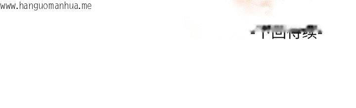 韩国漫画欲演越烈/捕捉美少女韩漫_欲演越烈/捕捉美少女-第13话在线免费阅读-韩国漫画-第133张图片