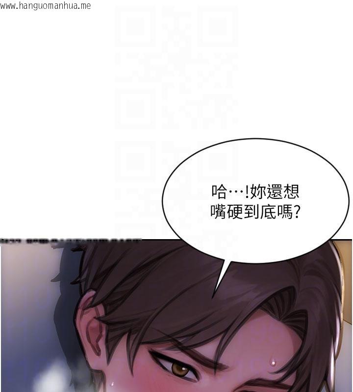 韩国漫画单身即纵欲韩漫_单身即纵欲-第23话-嘴上说不要还骑得这么骚!在线免费阅读-韩国漫画-第125张图片