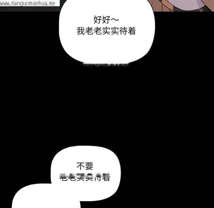 韩国漫画幸福来得太突然韩漫_幸福来得太突然-第45话在线免费阅读-韩国漫画-第26张图片