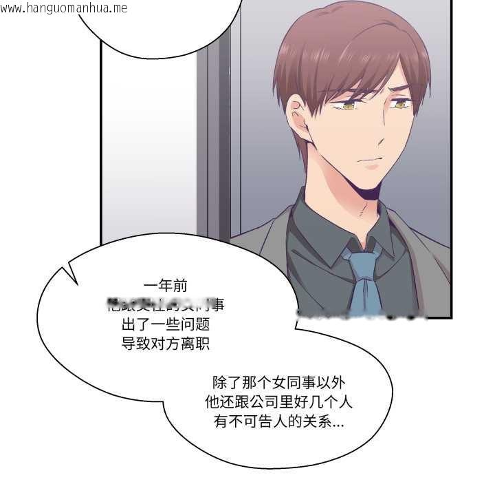 韩国漫画柔软的爱人韩漫_柔软的爱人-第30话在线免费阅读-韩国漫画-第85张图片