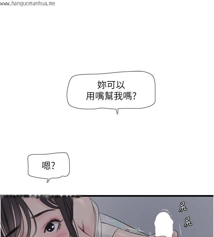 韩国漫画水电工日志韩漫_水电工日志-第109话-目睹夫妻在床上恩爱在线免费阅读-韩国漫画-第16张图片