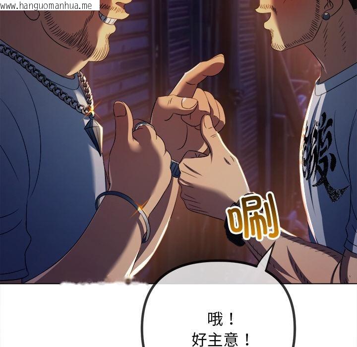 韩国漫画恶女勾勾缠/难缠小恶女韩漫_恶女勾勾缠/难缠小恶女-第277话在线免费阅读-韩国漫画-第93张图片