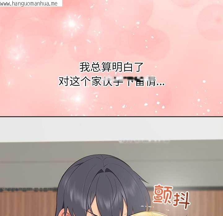 韩国漫画公主殿下要收种子啦！/公主抢孕大作战韩漫_公主殿下要收种子啦！/公主抢孕大作战-第6话在线免费阅读-韩国漫画-第132张图片