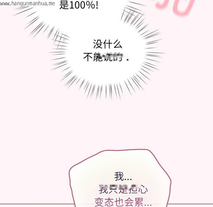 韩国漫画配角的生存任务韩漫_配角的生存任务-第37话在线免费阅读-韩国漫画-第78张图片