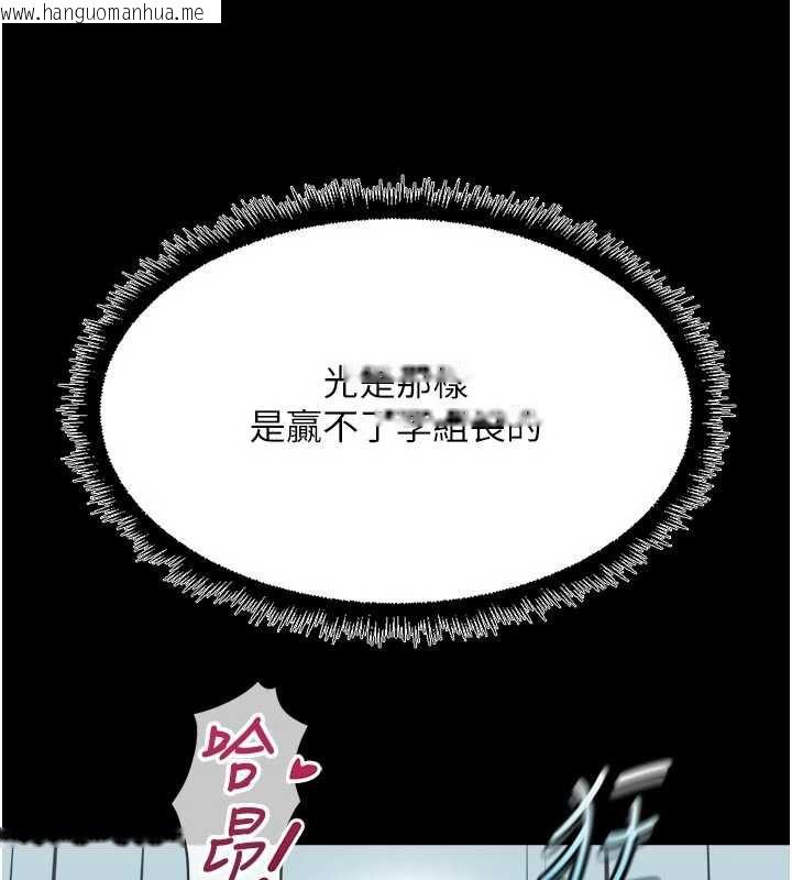 韩国漫画鲁蛇社畜的金手指韩漫_鲁蛇社畜的金手指-第43话-败给组长的秘密武器在线免费阅读-韩国漫画-第129张图片
