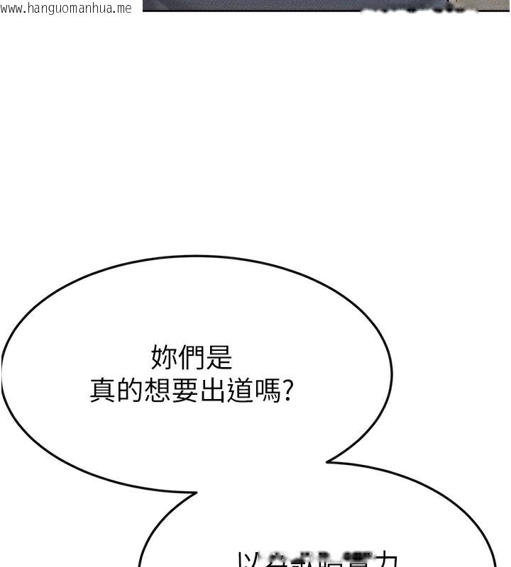 韩国漫画继母与继姐韩漫_继母与继姐-第93话-人家还想被你教训在线免费阅读-韩国漫画-第18张图片