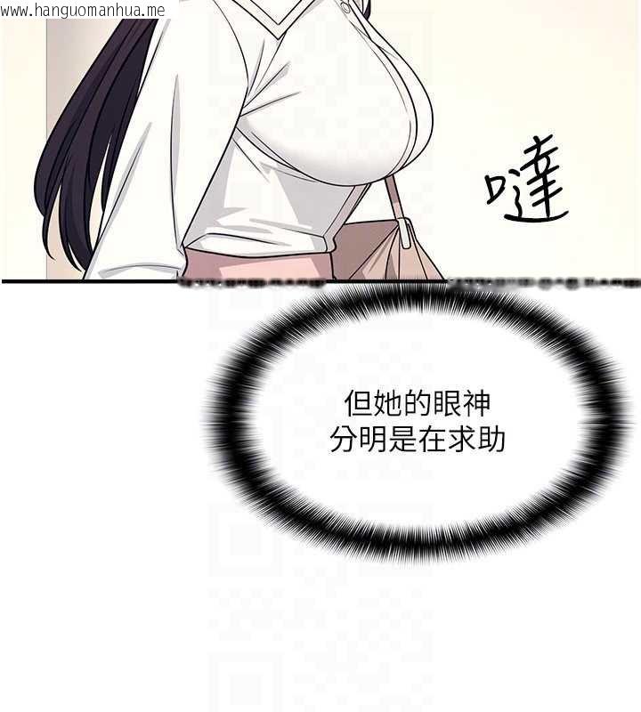 韩国漫画羞耻课堂韩漫_羞耻课堂-第9话-做错事就是要受罚在线免费阅读-韩国漫画-第135张图片