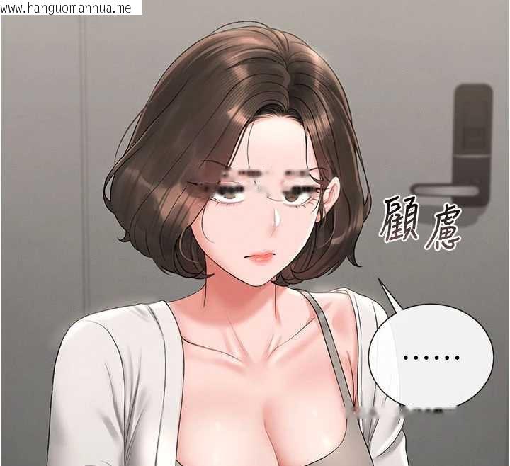 韩国漫画猎艳管理员韩漫_猎艳管理员-第14话-在人前喷出来的母狗在线免费阅读-韩国漫画-第107张图片