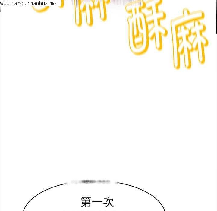 韩国漫画她们的夜晚属于我/与人妻有个秘密韩漫_她们的夜晚属于我/与人妻有个秘密-第14话在线免费阅读-韩国漫画-第127张图片