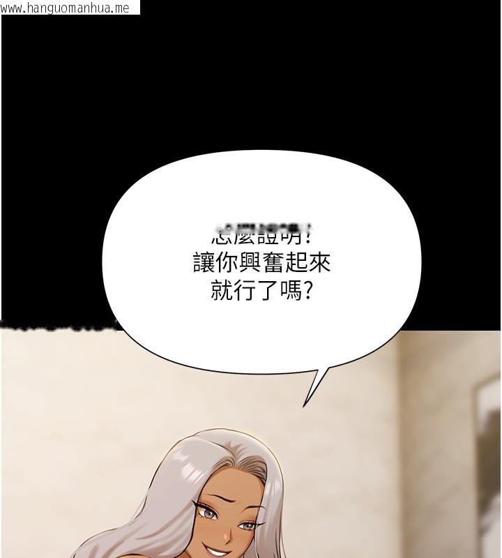 韩国漫画极乐泳池趴韩漫_极乐泳池趴-第4话-享用嫩妹的湿黏小穴在线免费阅读-韩国漫画-第138张图片