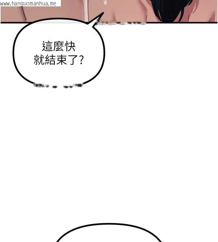 韩国漫画恶次人生韩漫_恶次人生-第48话-大战淫乱学姐在线免费阅读-韩国漫画-第145张图片