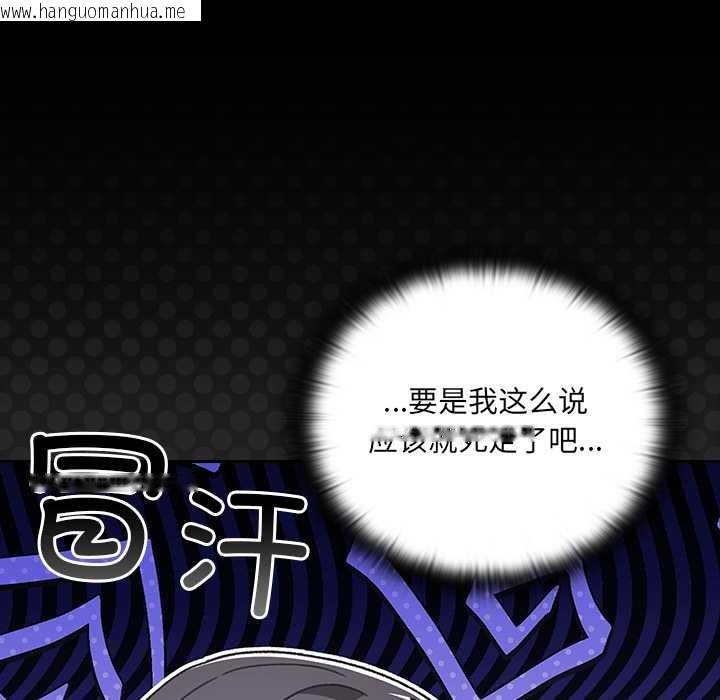 韩国漫画男人稀缺的异世界韩漫_男人稀缺的异世界-第7话在线免费阅读-韩国漫画-第107张图片