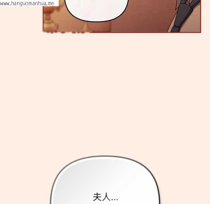 韩国漫画爱上你也好韩漫_爱上你也好-第38话在线免费阅读-韩国漫画-第24张图片