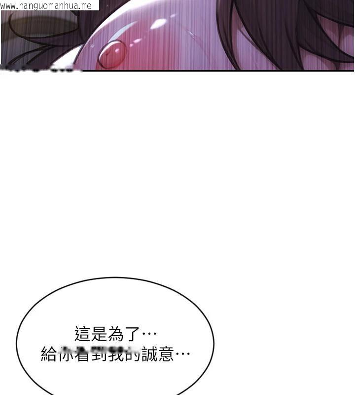 韩国漫画单身即纵欲韩漫_单身即纵欲-第23话-嘴上说不要还骑得这么骚!在线免费阅读-韩国漫画-第122张图片