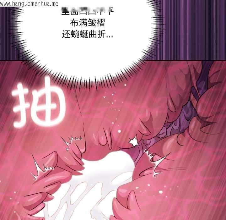 韩国漫画我靠升级逆袭成为大师韩漫_我靠升级逆袭成为大师-第68话在线免费阅读-韩国漫画-第22张图片