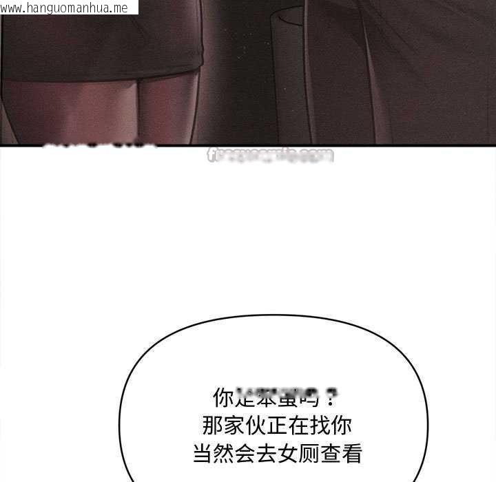 韩国漫画会长家的小儿子韩漫_会长家的小儿子-第38话在线免费阅读-韩国漫画-第112张图片