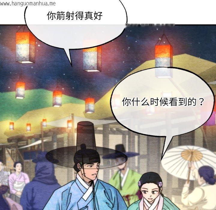 韩国漫画狂眼韩漫_狂眼-第85话在线免费阅读-韩国漫画-第96张图片