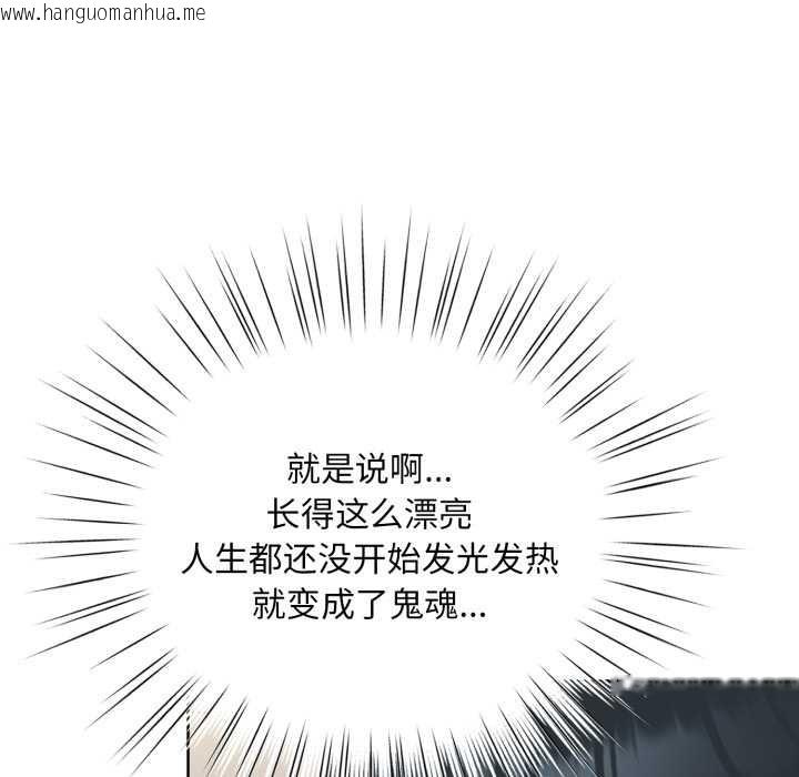 韩国漫画耳边的初恋鬼神韩漫_耳边的初恋鬼神-第2话在线免费阅读-韩国漫画-第47张图片