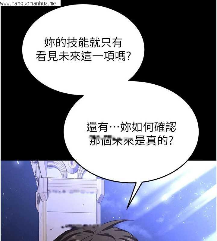 韩国漫画末日雕堡韩漫_末日雕堡-第51话-被迫在家人面前肛交在线免费阅读-韩国漫画-第197张图片