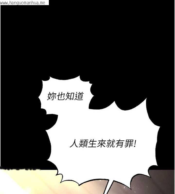 韩国漫画末日雕堡韩漫_末日雕堡-第52话-遭受蹂躏的萝莉新娘在线免费阅读-韩国漫画-第193张图片