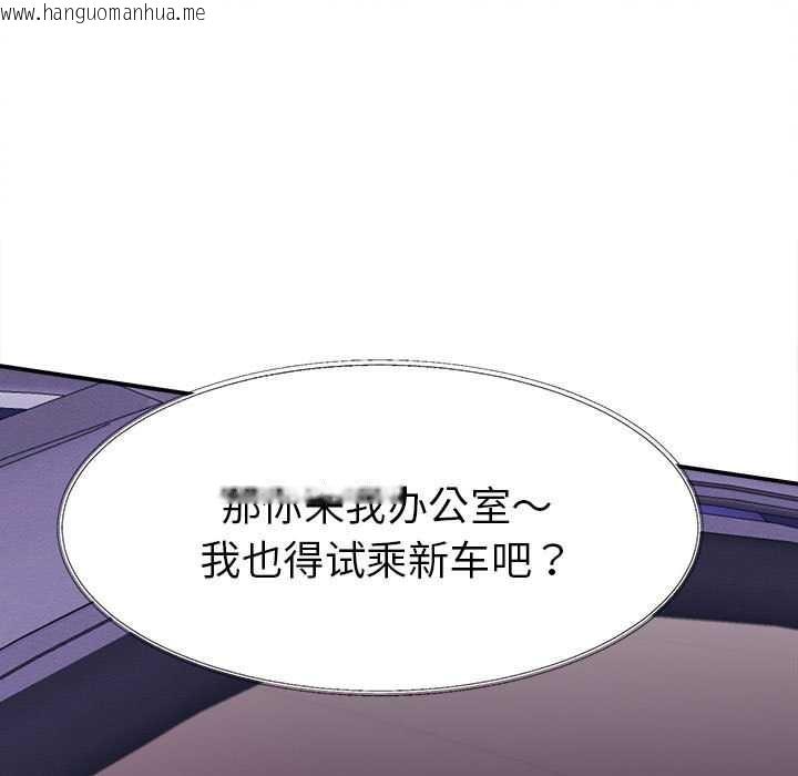 韩国漫画她们的夜晚属于我/与人妻有个秘密韩漫_她们的夜晚属于我/与人妻有个秘密-第14话在线免费阅读-韩国漫画-第45张图片