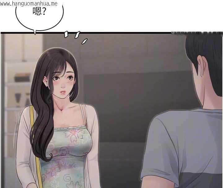 韩国漫画水电工日志韩漫_水电工日志-第108话-我今晚会陪你在线免费阅读-韩国漫画-第36张图片