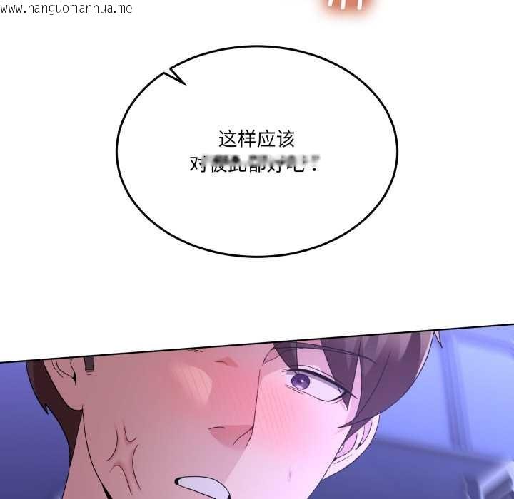 韩国漫画男人止步韩漫_男人止步-第28话在线免费阅读-韩国漫画-第74张图片