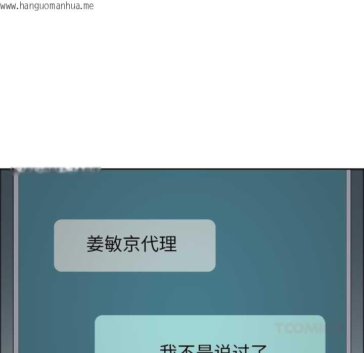 韩国漫画最强男人韩漫_最强男人-第45话在线免费阅读-韩国漫画-第102张图片