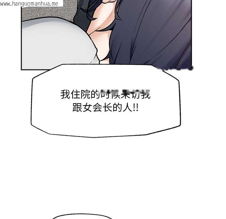 韩国漫画超导体觉醒/超导体大叔韩漫_超导体觉醒/超导体大叔-第12话在线免费阅读-韩国漫画-第139张图片
