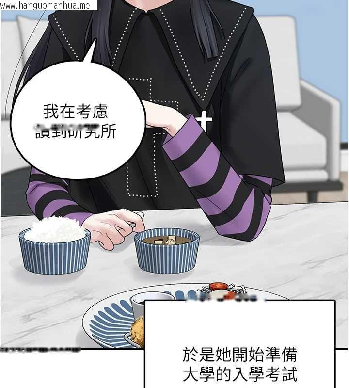 韩国漫画垃圾堆捡到宠物系萌妹韩漫_垃圾堆捡到宠物系萌妹-第20话-迎接粉红色的未来在线免费阅读-韩国漫画-第109张图片