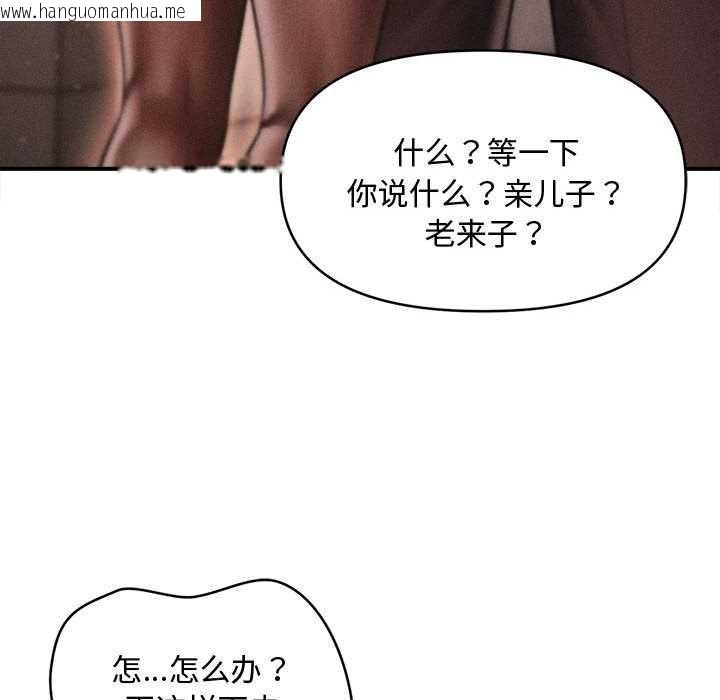 韩国漫画会长家的小儿子韩漫_会长家的小儿子-第38话在线免费阅读-韩国漫画-第100张图片