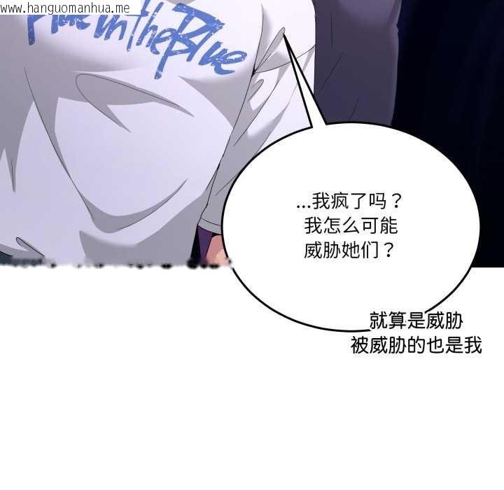 韩国漫画男人止步韩漫_男人止步-第27话在线免费阅读-韩国漫画-第29张图片