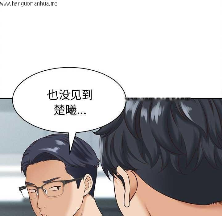 韩国漫画她们的夜晚属于我/与人妻有个秘密韩漫_她们的夜晚属于我/与人妻有个秘密-第13话在线免费阅读-韩国漫画-第90张图片