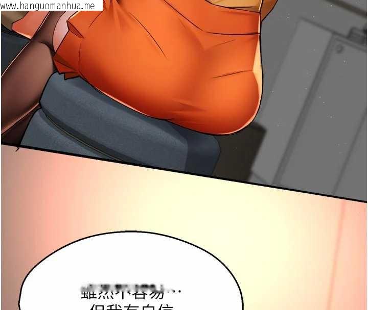 韩国漫画痒乐多阿姨韩漫_痒乐多阿姨-第83话-我会告诉你实情…在线免费阅读-韩国漫画-第94张图片