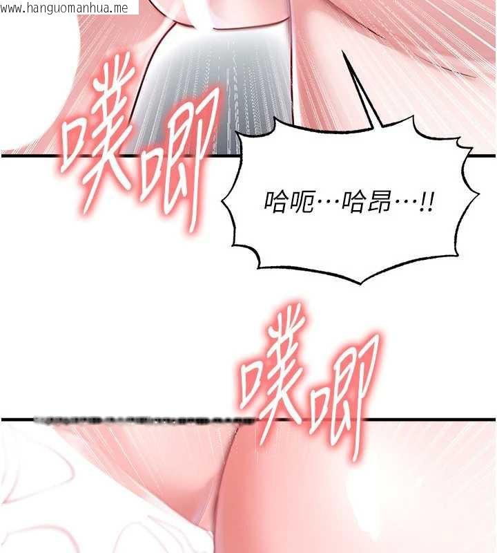 韩国漫画足球型男脱单指南韩漫_足球型男脱单指南-第37话-争宠的两个女人在线免费阅读-韩国漫画-第99张图片