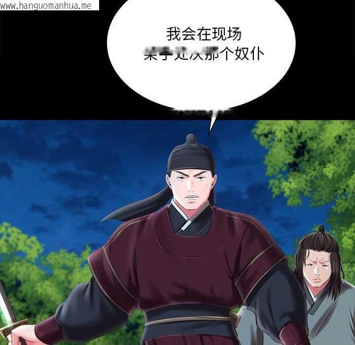 韩国漫画小姐韩漫_小姐-第94话在线免费阅读-韩国漫画-第44张图片