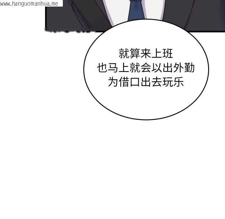 韩国漫画少爷的替身韩漫_少爷的替身-第24话在线免费阅读-韩国漫画-第59张图片