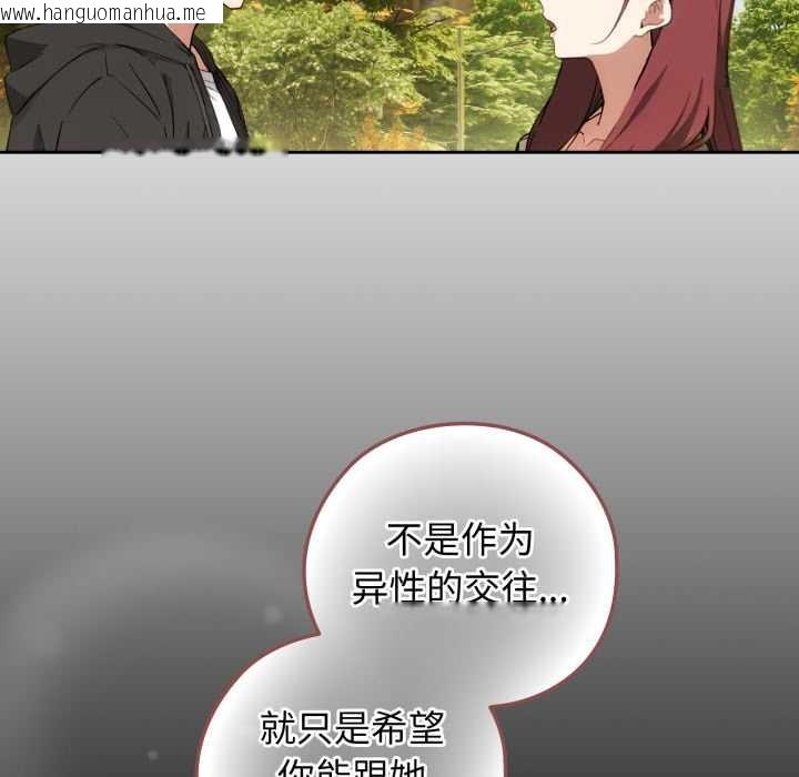 韩国漫画调教开关：第二季韩漫_调教开关：第二季-第9话在线免费阅读-韩国漫画-第141张图片