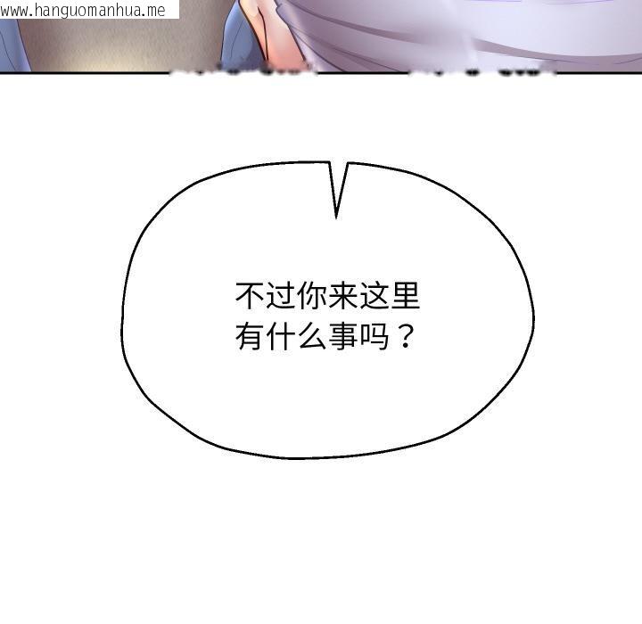 韩国漫画重生之长枪无敌韩漫_重生之长枪无敌-第79话在线免费阅读-韩国漫画-第37张图片