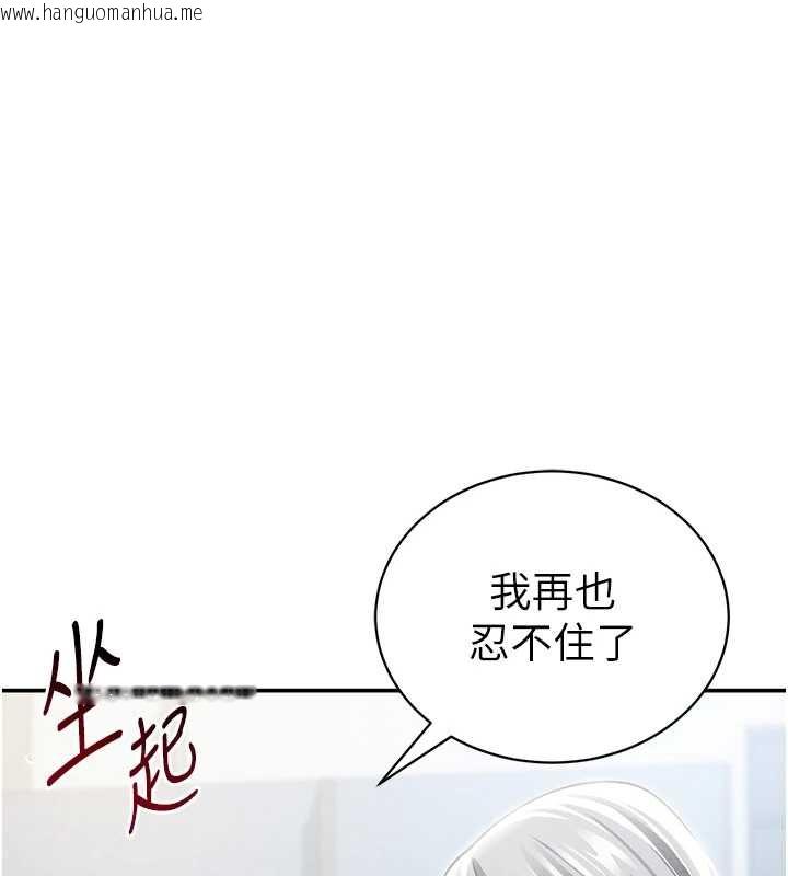 韩国漫画私密视角韩漫_私密视角-第54话-教授骑在我上面在线免费阅读-韩国漫画-第135张图片